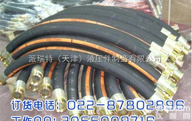 PARKER<em>高压</em>增强<em>软管</em>  PARKER<em>高压</em>增强<em>软管</em> φ13Ⅱ钢丝编织<em>高压</em><em>软管</em>