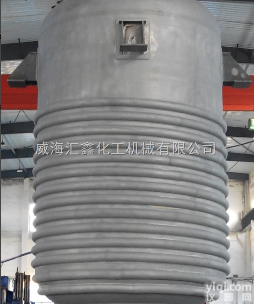 汇鑫大型不锈钢<em>反应釜</em> 顺丁橡胶<em>聚合</em>釜