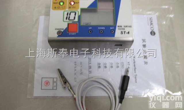 替代老款ST-3<em>表面电阻</em><em>测试仪</em>ST-4