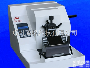 YD-335  电脑<em>切片机</em>/大专院校<em>专用</em>电脑<em>切片机</em>