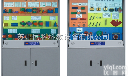 TK-918型  <em>画法</em>几何与机械制图语音<em>多功能</em>控制<em>陈列柜</em>