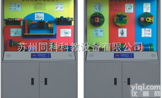 TK-925  车工<em>工艺学</em>语音<em>多功能</em>控制<em>陈列柜</em>