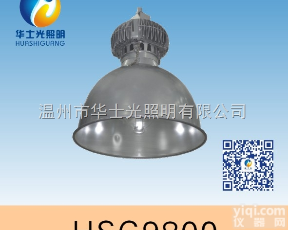 HSG9800 / NGC9800  高<em>顶灯</em> 0577-<em>88860323</em>