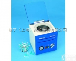 MV-<em>100</em>  TOMY MV-<em>100</em>小型真空离心浓缩仪
