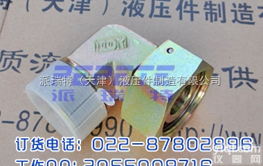 1C9-36 1C9-45 1C9-52  EATON<em>过渡</em><em>接头</em> 1C9-36 1C9-45 1C9-52 <em>过渡</em><em>接头</em>