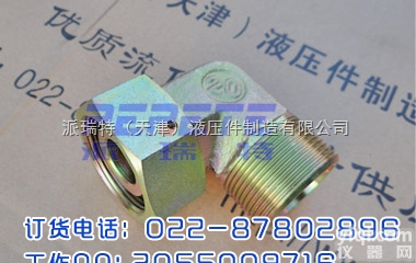 1D9-22 1D9-<em>24</em> 1D9-30  伊顿标准弯通<em>接头</em> 1D9-22 1D9-<em>24</em> 1D9-30液压<em>接头</em>