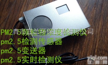 PM2.5<em>粉尘</em>浓度传感器 pm2.5<em>颗粒物</em>浓度<em>检测仪</em> pm2.5<em>检测仪</em>