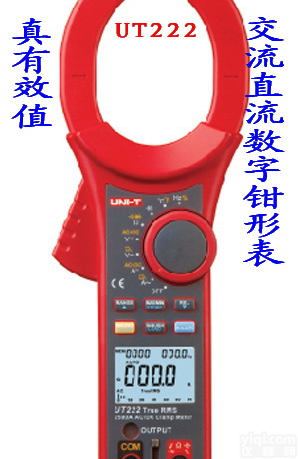 优利德<em>数字</em>钳式<em>万用表</em>UT222真<em>有效值</em>四位高精度温度