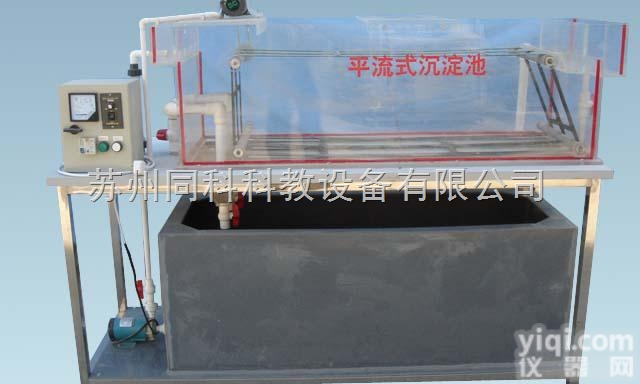 TKJS-116型  <em>同科</em>平流式<em>沉淀池</em>（机械刮泥）