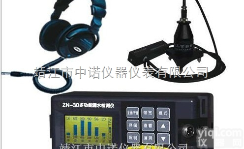 ZN-30数字<em>滤波</em>漏水检测仪 消防管道<em>检漏仪</em>