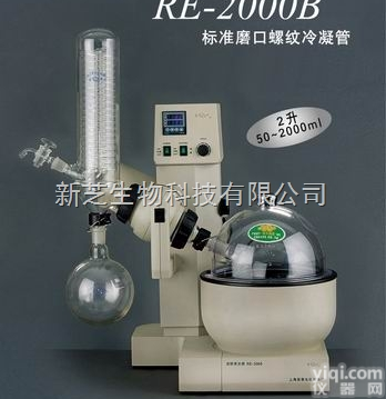 RE-<em>2000</em>B  上海亚荣RE-<em>2000</em>B<em>旋转</em><em>蒸发器</em>/<em>旋转</em>蒸发仪【厂家】