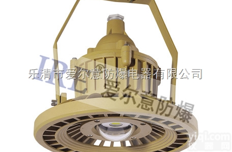 BRE8649  LED<em>防爆灯</em>90W/30W<em>浙江</em>乐清