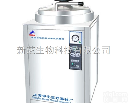 LDZH-200KBS  <em>上海</em>申安<em>立式</em><em>灭菌器</em>LDZH-200KBS|<em>立式</em><em>灭菌器</em>报价