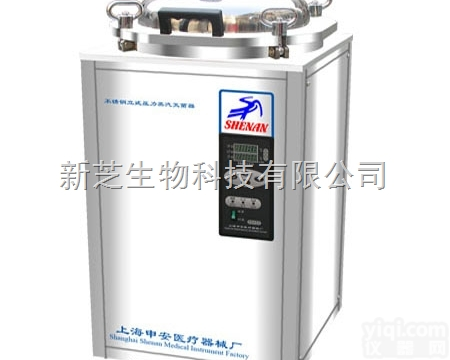 LDZX-30FBS  上海申安<em>立式</em><em>灭菌器</em>LDZX-30FBS|盖式 <em>不锈钢</em><em>立式</em>压力<em>灭菌器</em>报价
