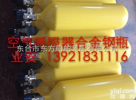 RHZK<em>正压</em>式<em>空气呼吸器</em>合金钢气瓶