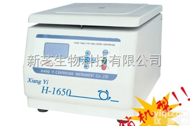 H1650-W高速<em>离心机</em>  供应湖南湘仪/长沙湘仪<em>离心机</em>系列H1650-W<em>台式</em><em>微量</em>高速<em>离心机</em>
