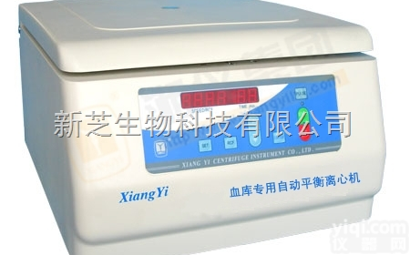 L600A血库<em>专用</em><em>离心机</em>  供应湖南湘仪/长沙湘仪<em>离心机</em>系列L600A血库<em>专用</em>自动平衡<em>离心机</em>
