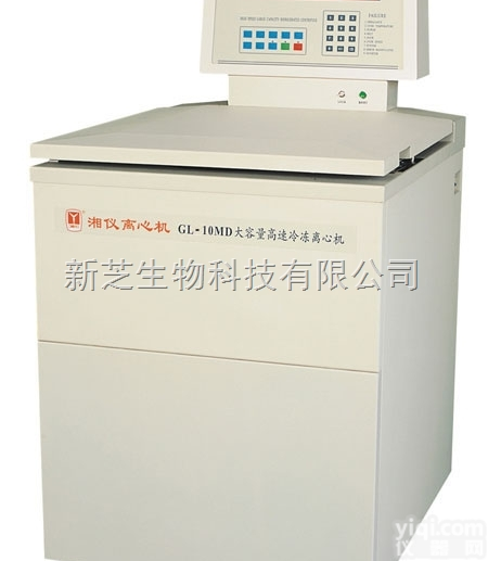 GL10MD<em>冷冻</em><em>离心机</em>  供应<em>湖南</em>湘仪/长沙湘仪<em>离心机</em>系列GL10MD大容量高速<em>冷冻</em><em>离心机</em>