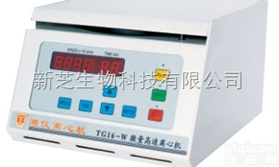 TG16-W高速<em>离心机</em>  供应湖南湘仪/长沙湘仪<em>离心机</em>系列TG16-W<em>微量</em>台式高速<em>离心机</em>
