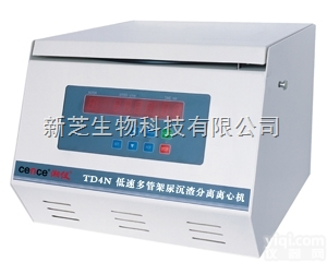 TD4N管架<em>离心机</em>  供应<em>湖南</em>湘仪/长沙湘仪<em>离心机</em>系列TD4N低速多管架尿沉渣分离<em>离心机</em>