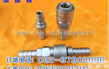 SABO内<em>螺纹</em>快速<em>接头</em>  SABO内<em>螺纹</em>快速<em>接头</em> 气动<em>接头</em>