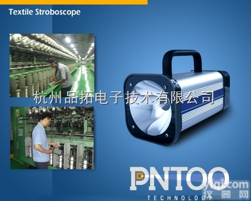 PN-<em>06</em>C<em>纺织</em><em>专用</em>频闪仪  PNTOO/品拓<em>纺织</em><em>专用</em>