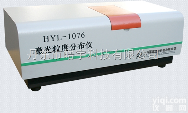 <em>HYL-1076型  激光粒度分布仪</em>|激光粒度分布仪厂家