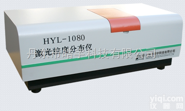 HYL-1080型  <em>激光</em><em>粒度</em><em>分析仪</em>|纳米<em>激光</em><em>粒度</em><em>分析仪</em>