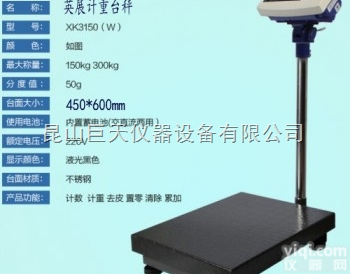 扬州50<em>公斤</em><em>电子秤</em>，电子台秤50<em>公斤</em>电子称