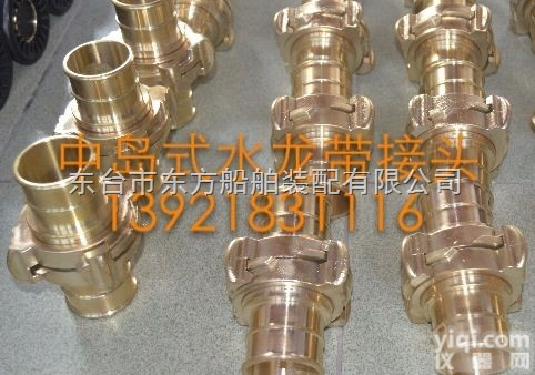 中岛<em>水龙带</em>接头 <em>船用</em>皮龙铜卡口