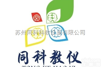 TKPS-329型  水解酸化、<em>曝气</em>生物印染<em>污水</em>实验装置