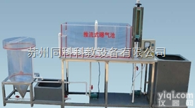 TKPS-315型  <em>平移</em>推<em>流式</em><em>曝气池</em>