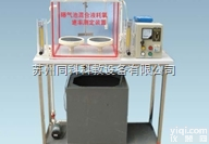 TKPS-282型  <em>曝气池</em><em>混合液</em>耗氧<em>速率</em>测定装置