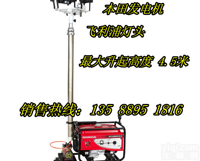 <em>全方位</em>升降抢险工作灯  <em>全方位</em>升降消防工作灯（）<em>全方位</em>升降应急工作灯