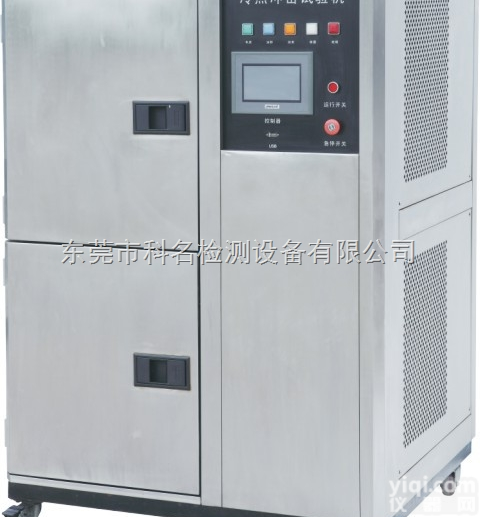 KM-TST27  <em>湖北</em>两箱式<em>冷热</em><em>冲击</em>试验箱,<em>冷热</em><em>冲击</em>试验机