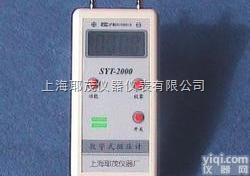 SYT-2000  数字式<em>压差</em>表，<em>湖南</em>数字式微压计