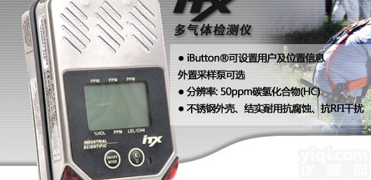 iTX英<em>思科</em><em>一氧化碳</em><em>气体检测仪</em>