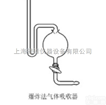 爆炸法气体<em>吸收器</em>（<em>汉氏</em>）