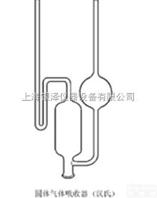 固体<em>气体吸收</em>器（汉氏）