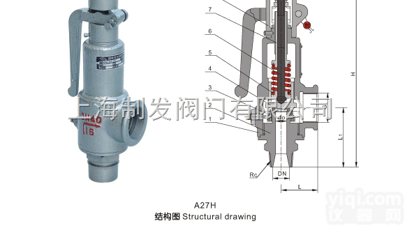 A27  A27H弹簧式安全阀上海制发安全阀制造