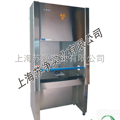BSC系列全排风生物<em>安全柜</em>/上海苏净/<em>厂家</em><em>直销</em>