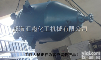 山东<em>储罐</em>，<em>汇鑫</em>反应罐