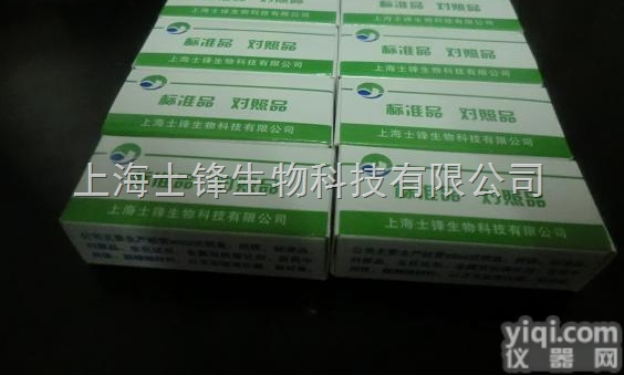 <em>紫草</em><em>呋喃</em>Acas：<em>85022</em>-66-8