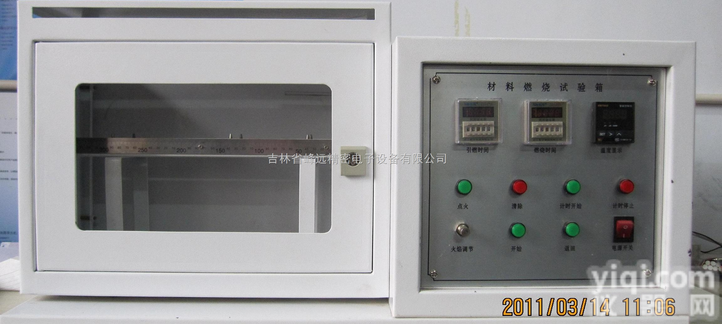 汽车<em>内饰件</em>燃烧<em>试验箱</em>_试验机_测试仪