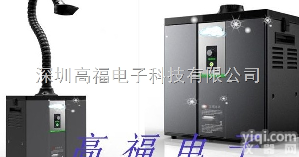 厂家直销 <em>焊锡</em><em>烟雾净化器</em>