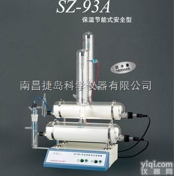 蒸馏<em>水器</em>,自动纯水蒸馏器,上<em>海亚</em>荣 SZ-93A 自动纯水蒸馏器