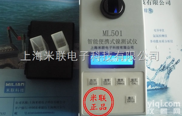 镍测定仪|镍含量测定仪|便携式<em>镍含量检测仪</em>