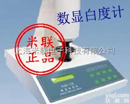 <em>白度检测仪</em>|<em>白度测试仪</em>|白<em>度仪</em>厂家特价