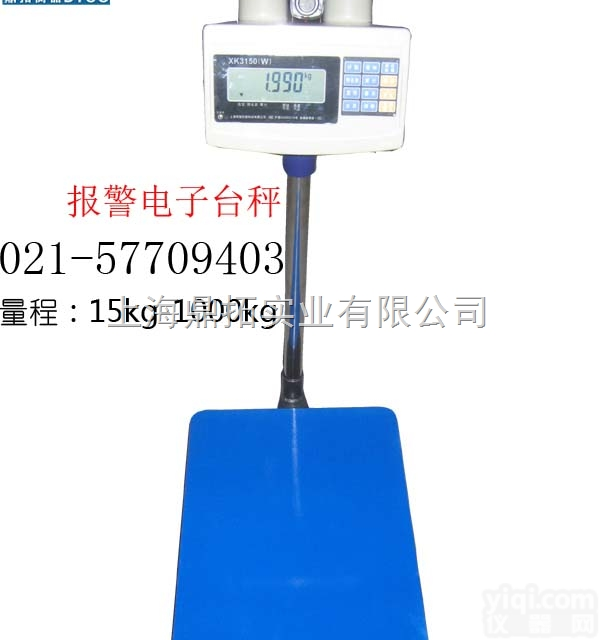 TCS  带三色灯报警<em>磅秤</em>，100公斤报警电子称（<em>可设</em><em>定上</em>下限）