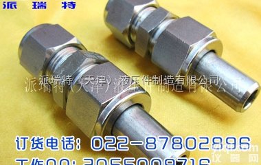 JB/T 947-1977  焊接式<em>隔壁直通管接头</em> JB/T 947-1977 不锈钢焊接接头